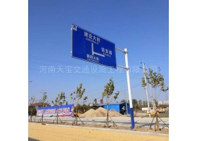 昭通市城区道路指示标牌工程