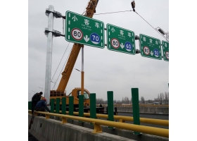 昭通市高速指路标牌工程