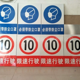 昭通市安全标志牌制作_电力标志牌_警示标牌生产厂家_价格
