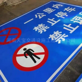 昭通市交通标牌制作_公路标志牌_标志牌生产厂家_价格