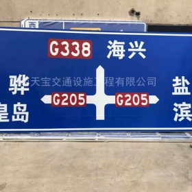 昭通市省道标志牌制作_公路指示标牌_交通标牌生产厂家_价格