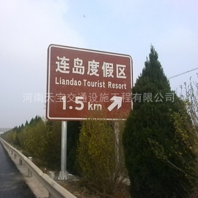 昭通市景区标志牌制作_公路标识牌加工_标志牌生产厂家_价格
