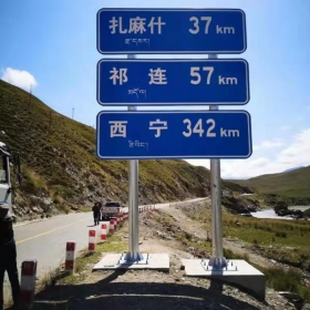 昭通市国道标志牌制作_道路指路标牌_标志杆生产厂家_价格