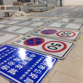 昭通市城市标志牌制作_指路标志牌_标志牌生产厂家_价格