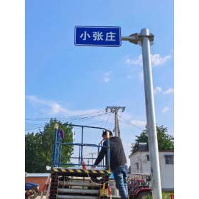 昭通市乡村公路标志牌 村名标识牌 禁令警告标志牌 制作厂家 价格