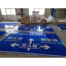 昭通市产业园区指路标志牌制作_道路交通指示标志牌生产厂家_价格实惠